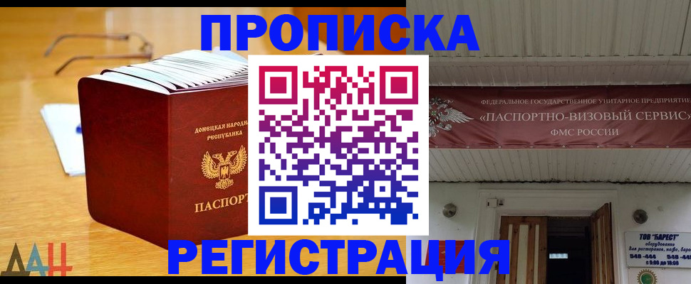 временная регистрация адрес в Сорске