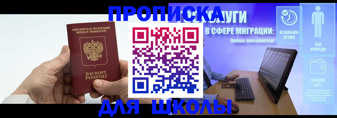 прописка иностранных граждан в Сорске