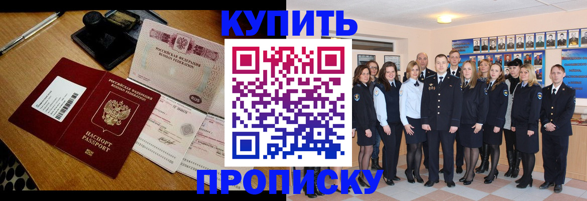 прописка 2025 в Сорске